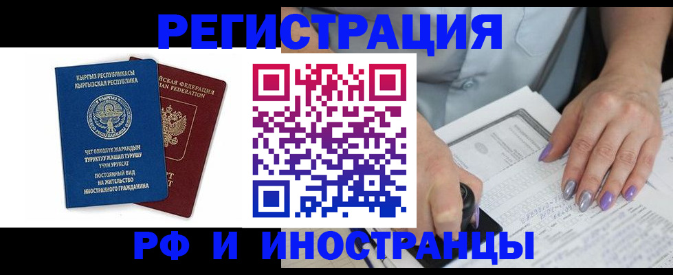 временная регистрация собственник в Дятьково