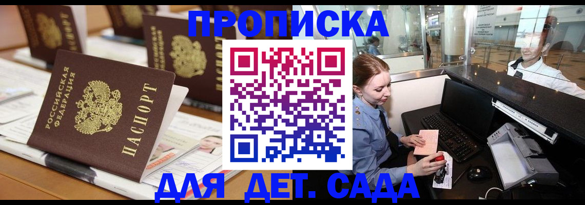 прописка штамп в Дятьково