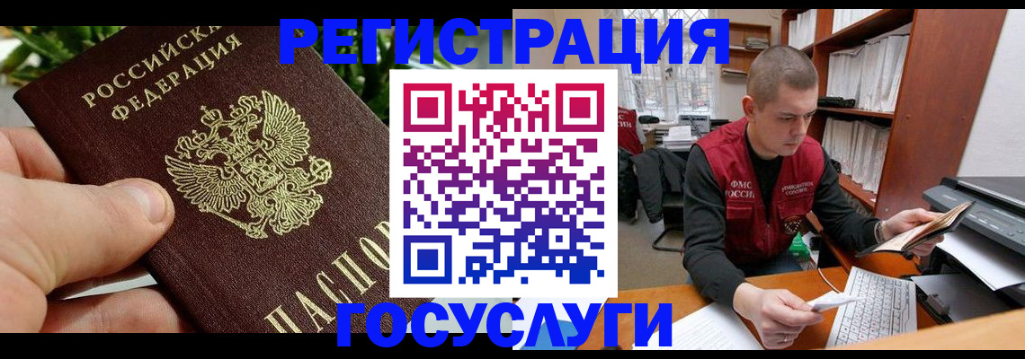 временная регистрация законно в Дятьково