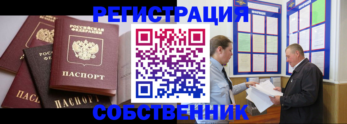 прописка в Дятьково