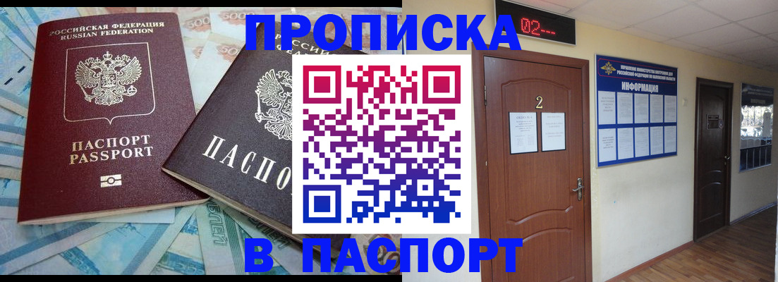 временная регистрация купить в Дятьково