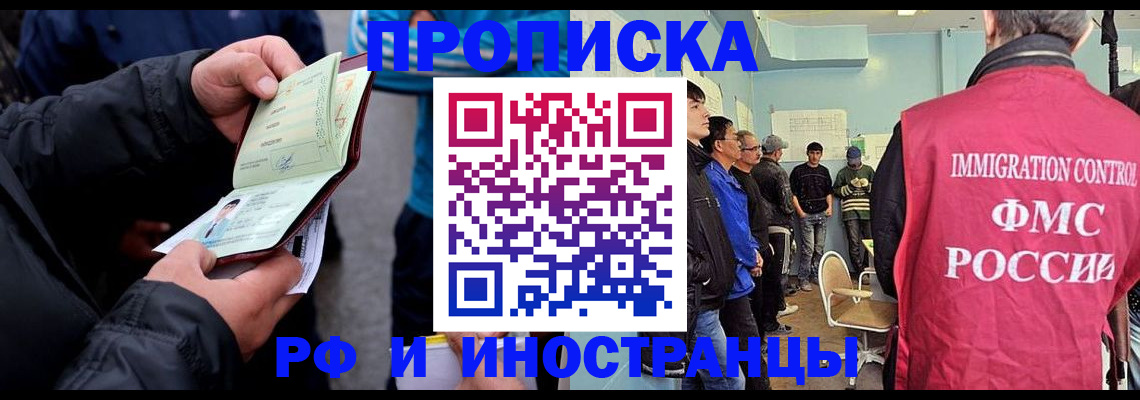 временная регистрация в Дятьково