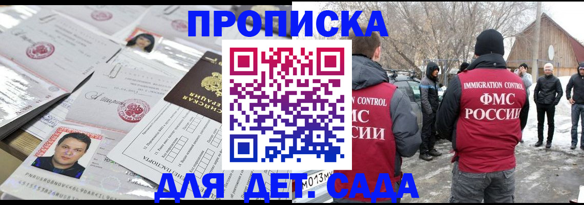 временная регистрация в квартире в Дятьково